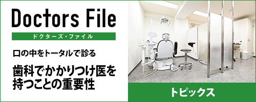 https://doctorsfile.jp/h/117414/mt/1/